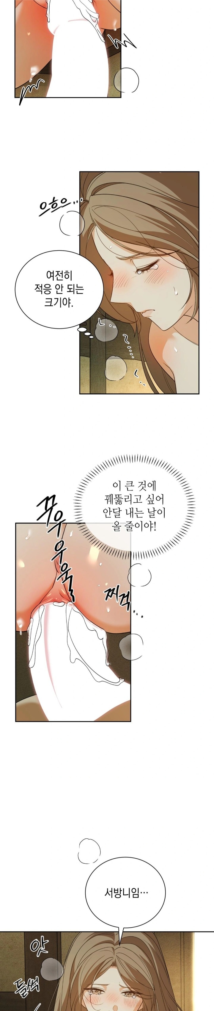 Ignorant Man Raw Chapter 5 image 5