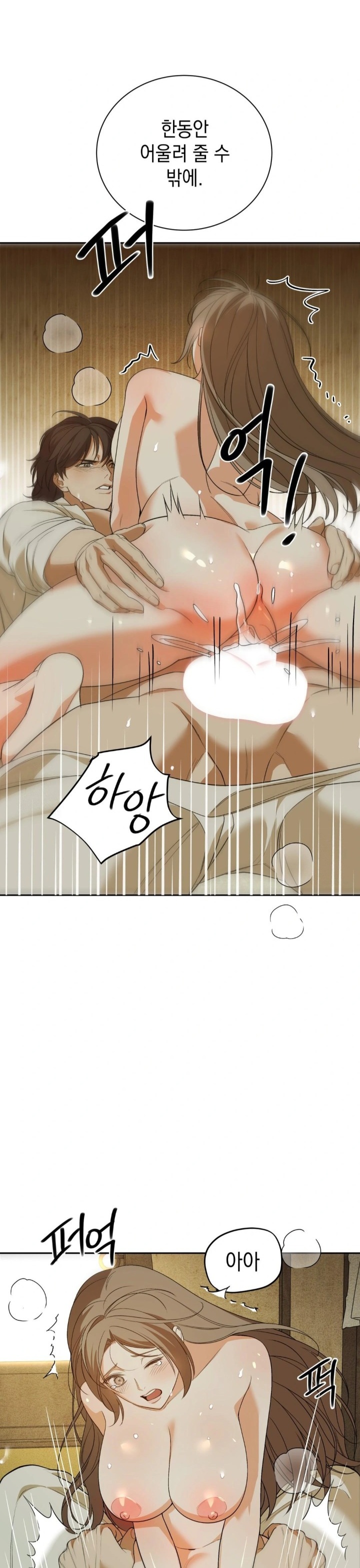 Ignorant Man Raw Chapter 5 image 7