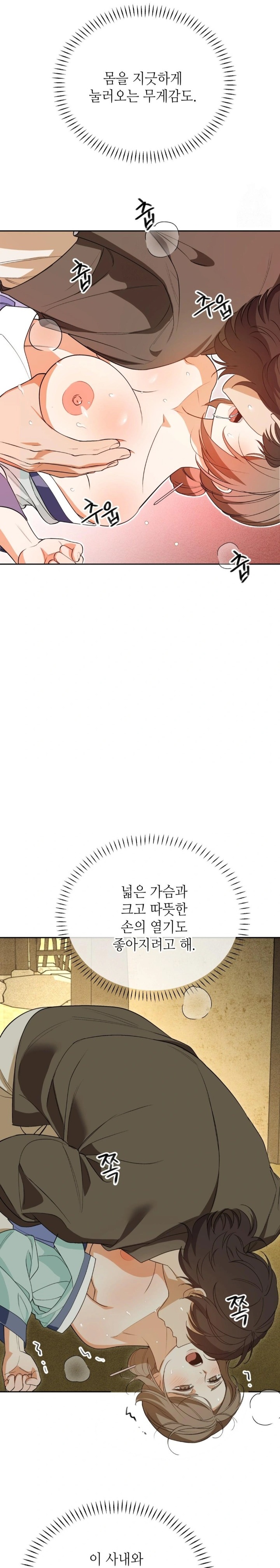 Ignorant Man Raw Chapter 6 image 9