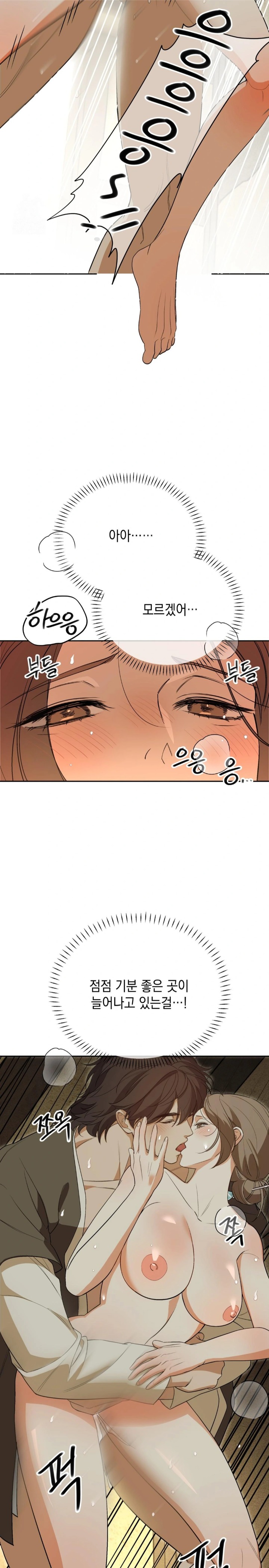 Ignorant Man Raw Chapter 6 image 14