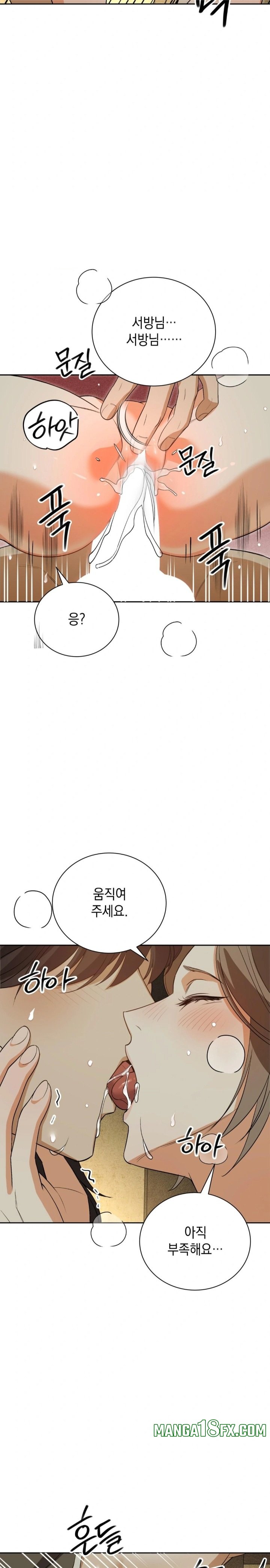 Ignorant Man Raw Chapter 6 image 15