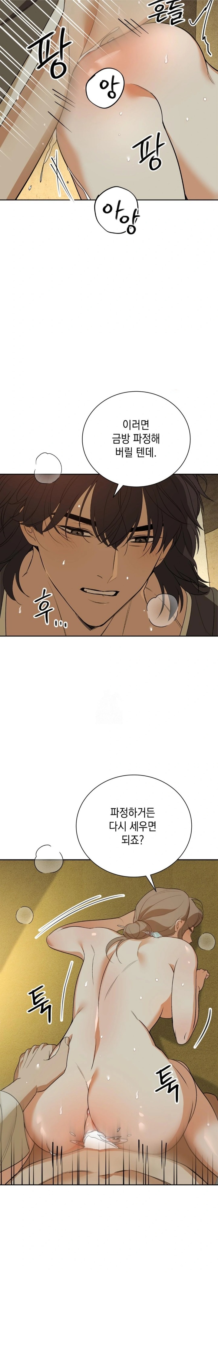 Ignorant Man Raw Chapter 6 image 16