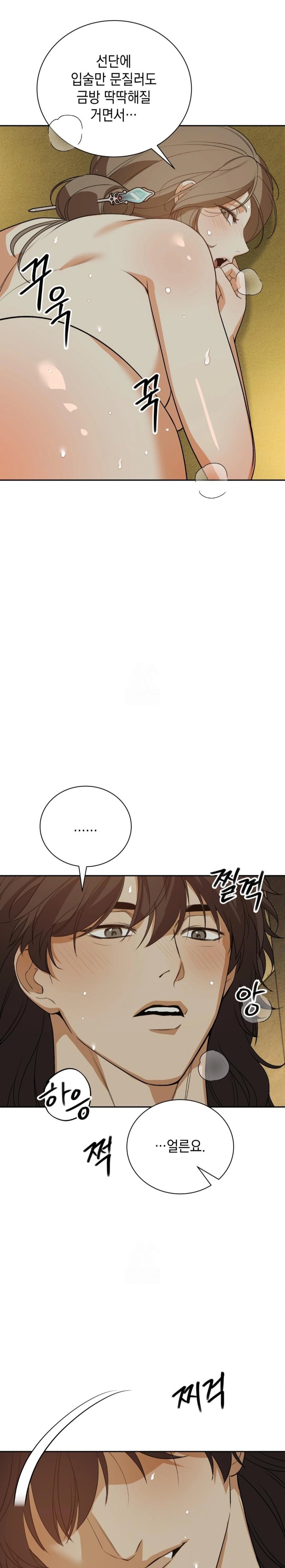 Ignorant Man Raw Chapter 6 image 17