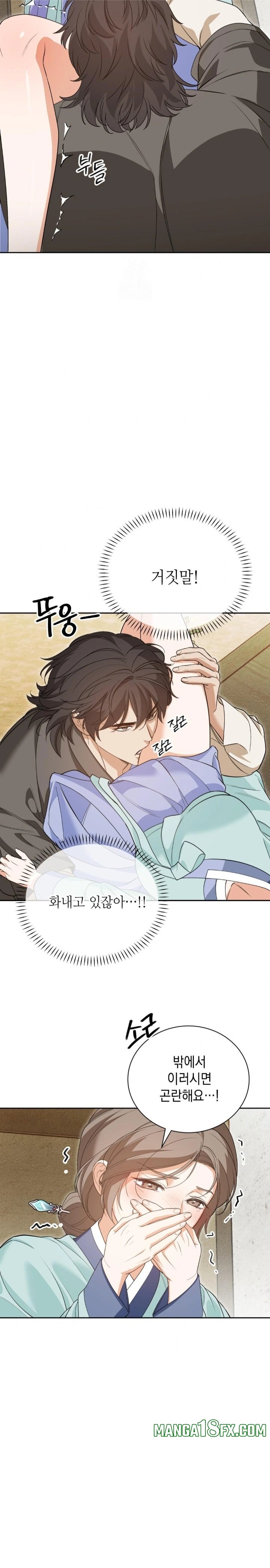 Ignorant Man Raw Chapter 6 image 1