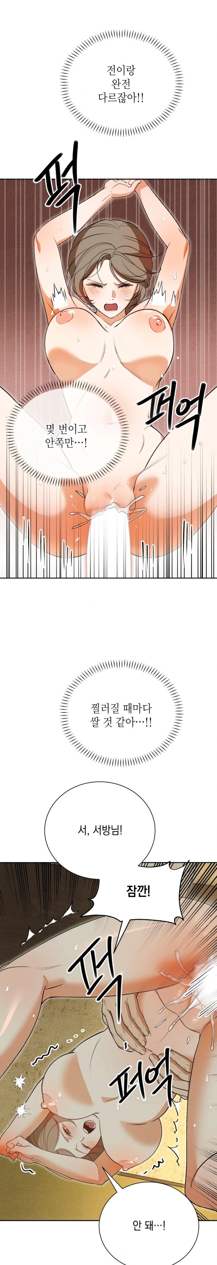 Ignorant Man Raw Chapter 6 image 20