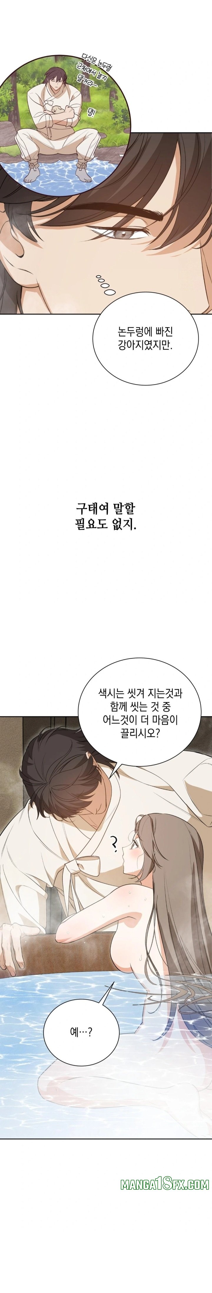 Ignorant Man Raw Chapter 6 image 28