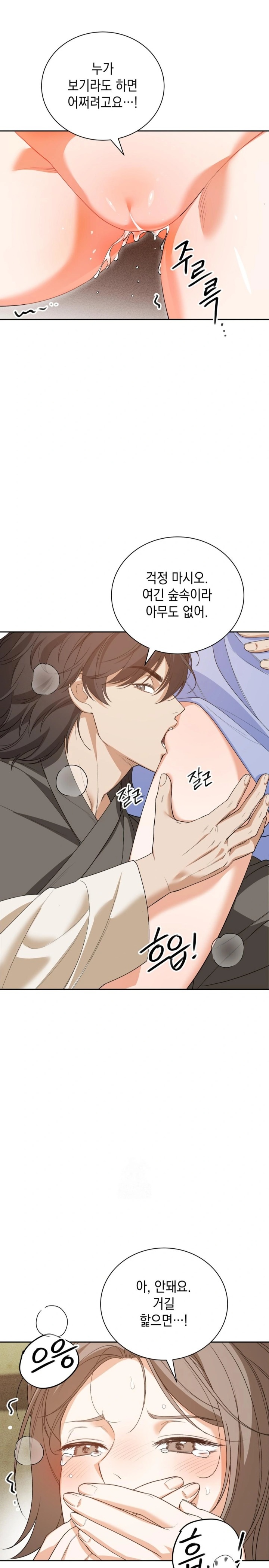 Ignorant Man Raw Chapter 6 image 2