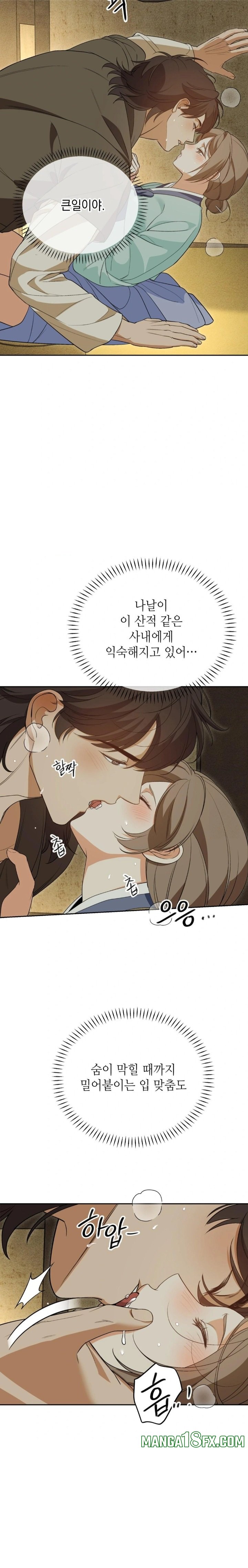 Ignorant Man Raw Chapter 6 image 8