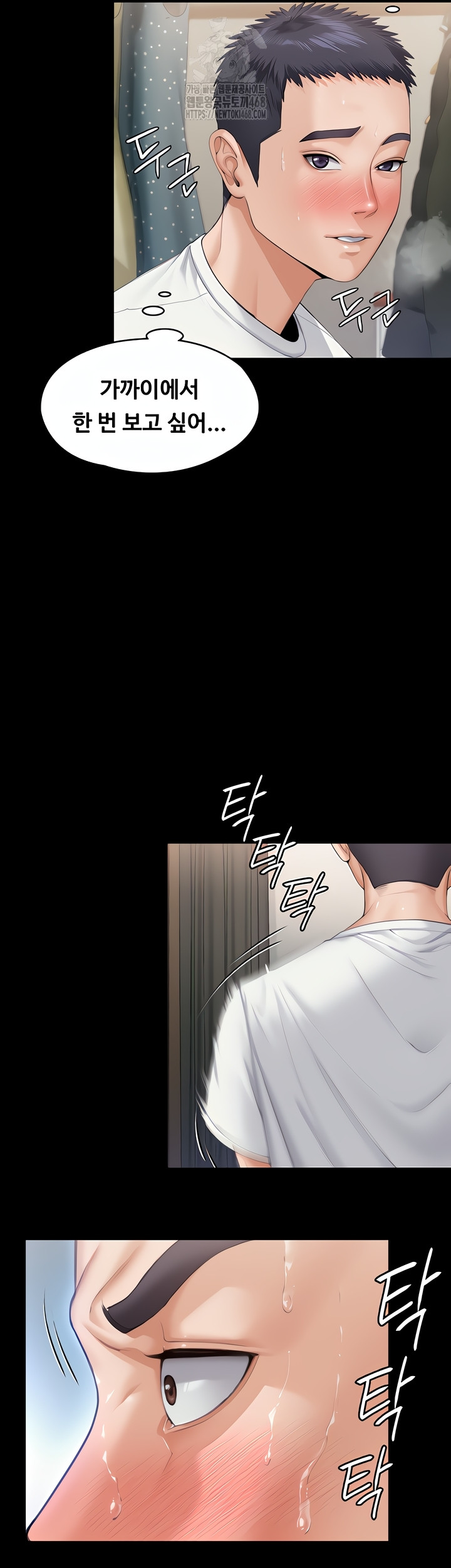 I Will Protect You Raw Chapter 1 image 9