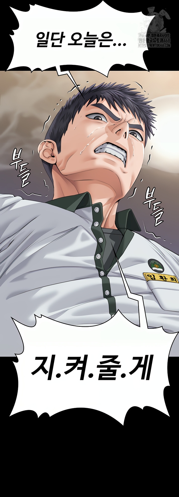 I Will Protect You Raw Chapter 1 image 101