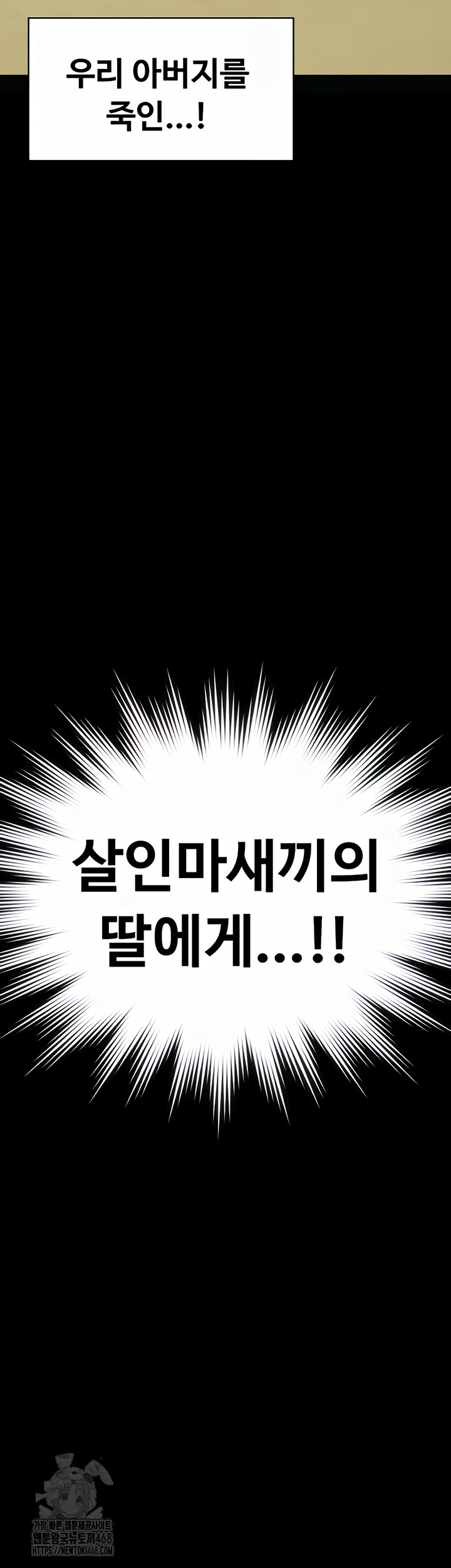 I Will Protect You Raw Chapter 1 image 103