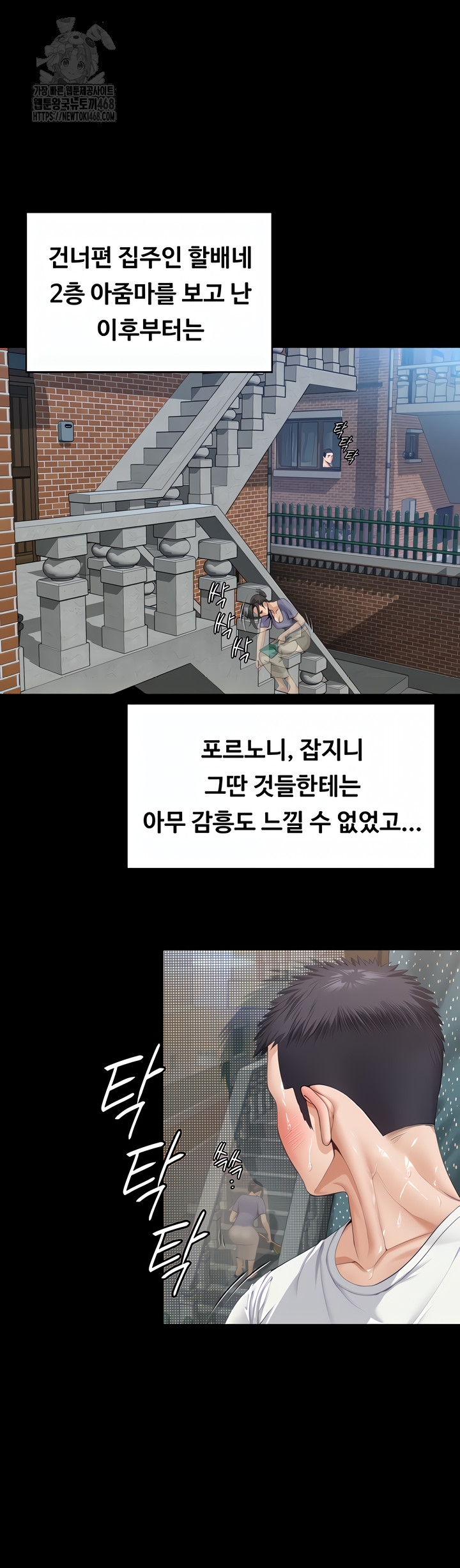 I Will Protect You Raw Chapter 1 image 10