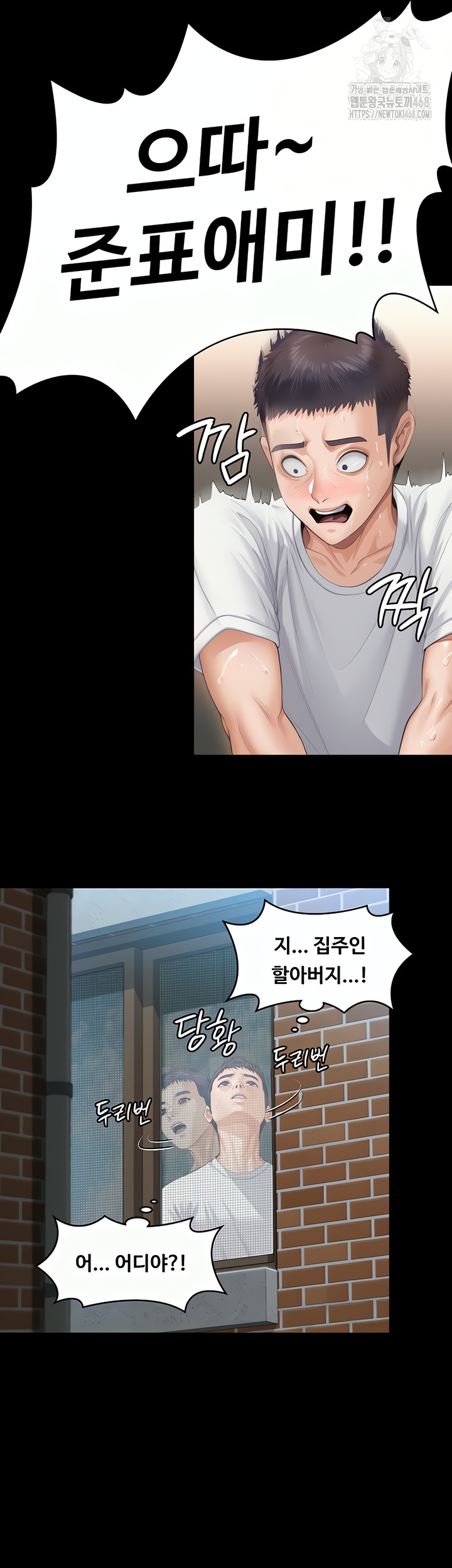 I Will Protect You Raw Chapter 1 image 12