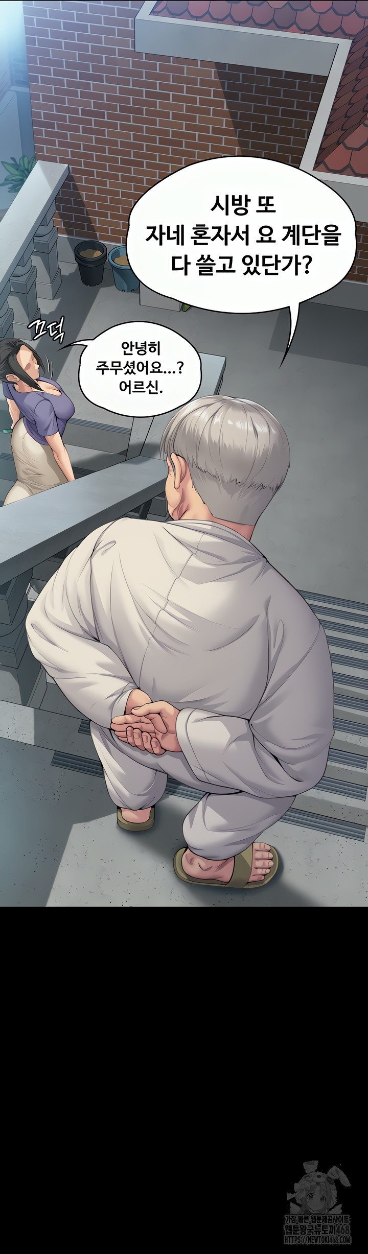 I Will Protect You Raw Chapter 1 image 14