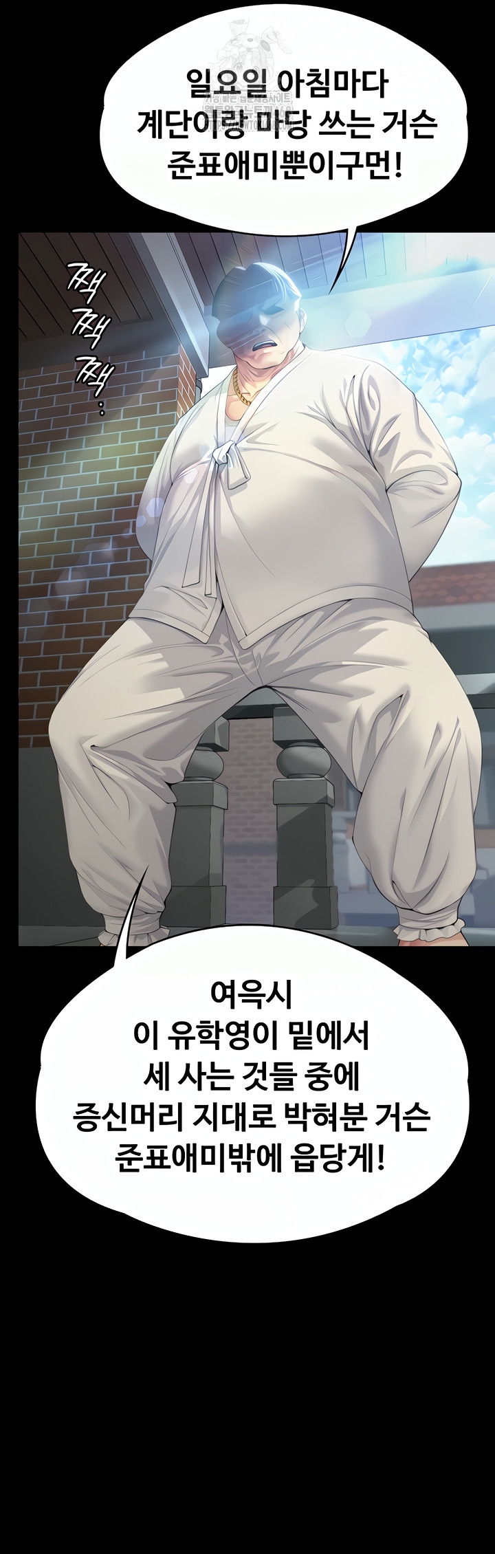 I Will Protect You Raw Chapter 1 image 15