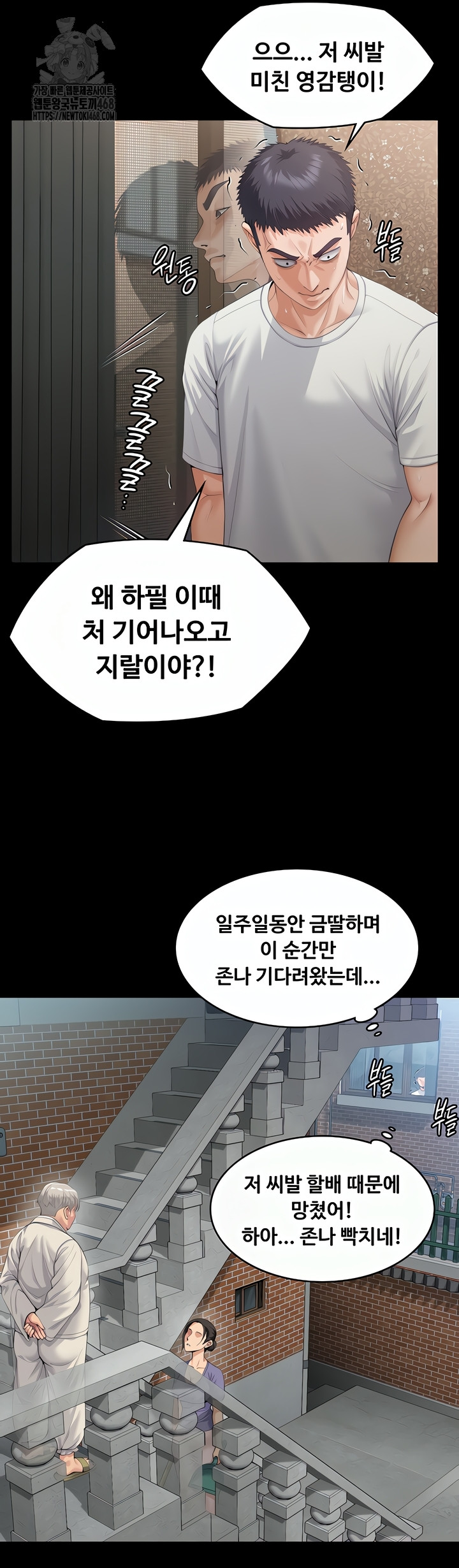 I Will Protect You Raw Chapter 1 image 17