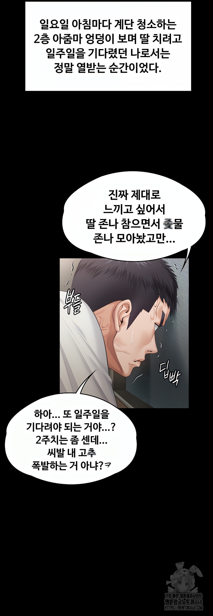 I Will Protect You Raw Chapter 1 image 18