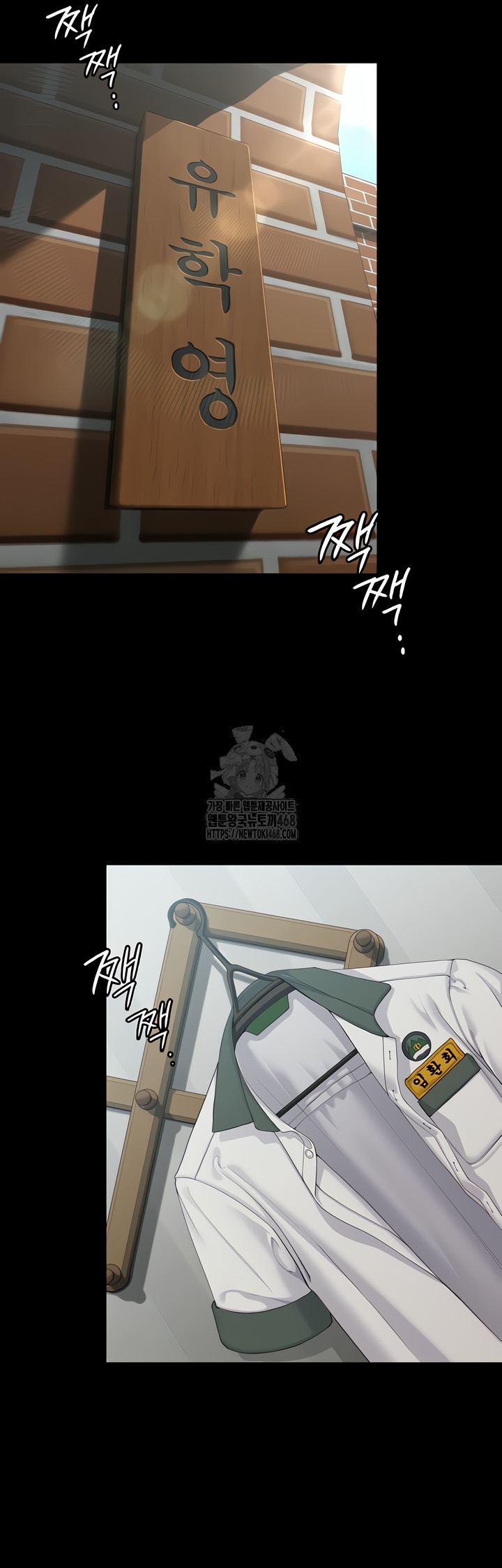 I Will Protect You Raw Chapter 1 image 1