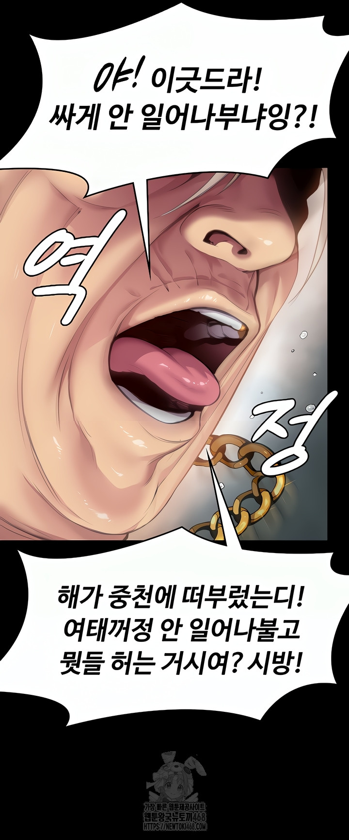 I Will Protect You Raw Chapter 1 image 19