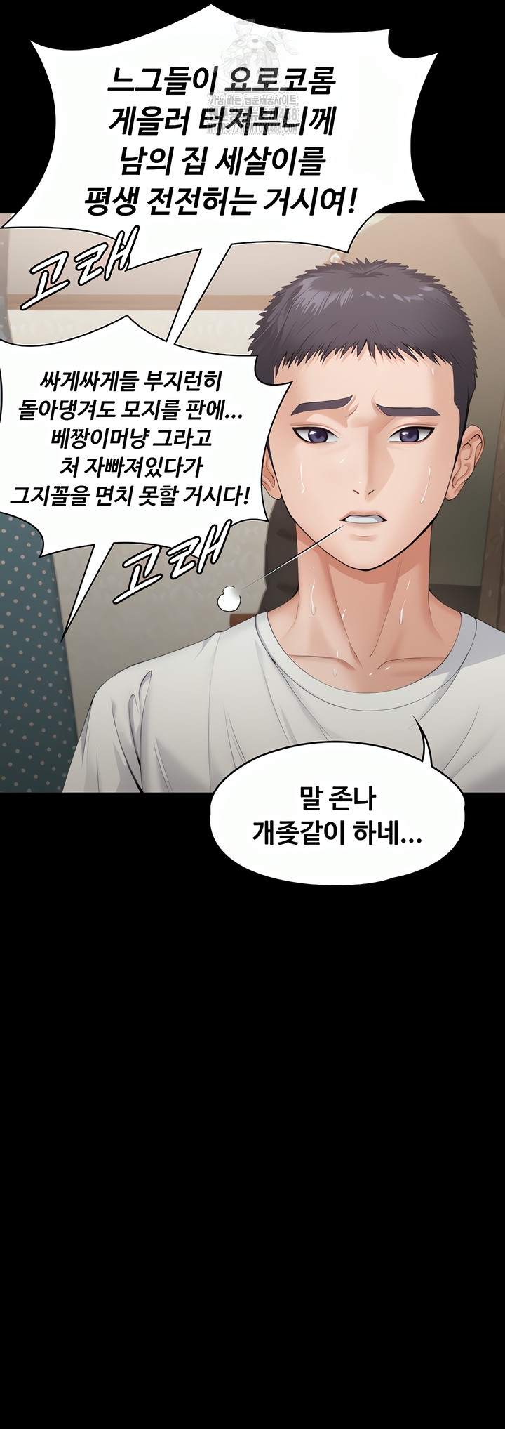 I Will Protect You Raw Chapter 1 image 20