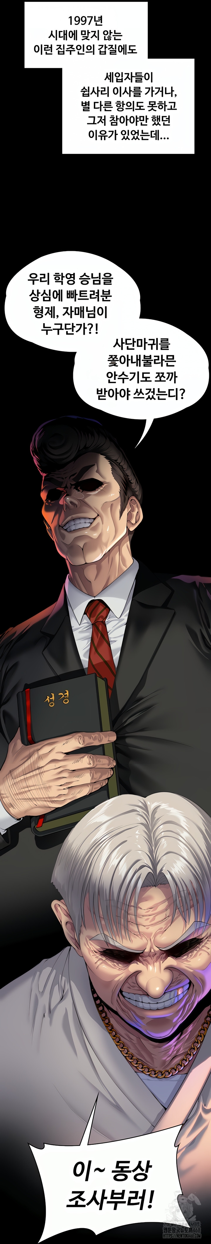 I Will Protect You Raw Chapter 1 image 22