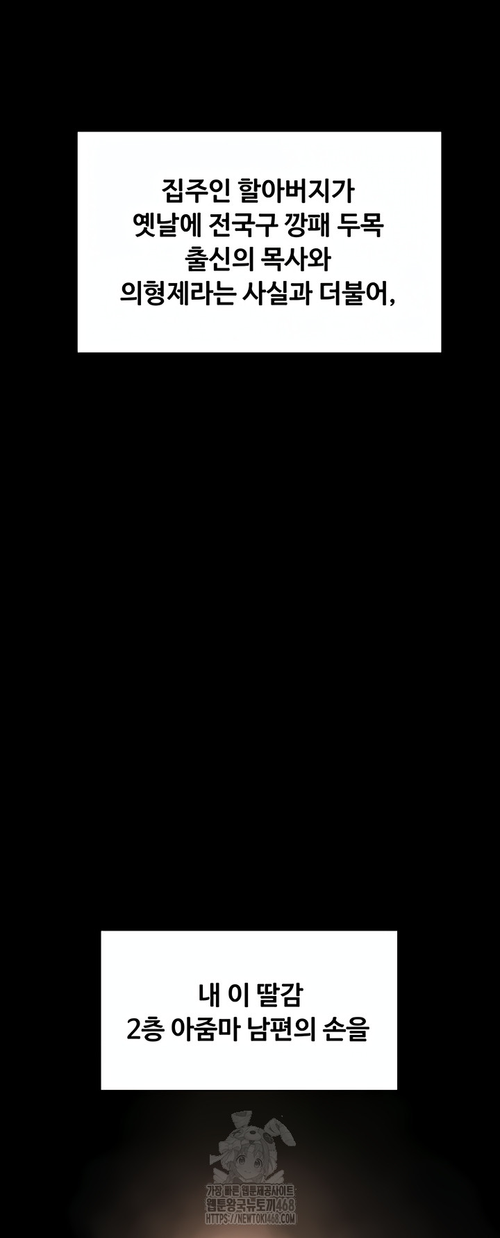 I Will Protect You Raw Chapter 1 image 23