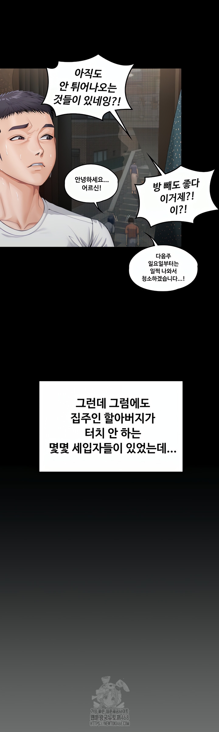 I Will Protect You Raw Chapter 1 image 25