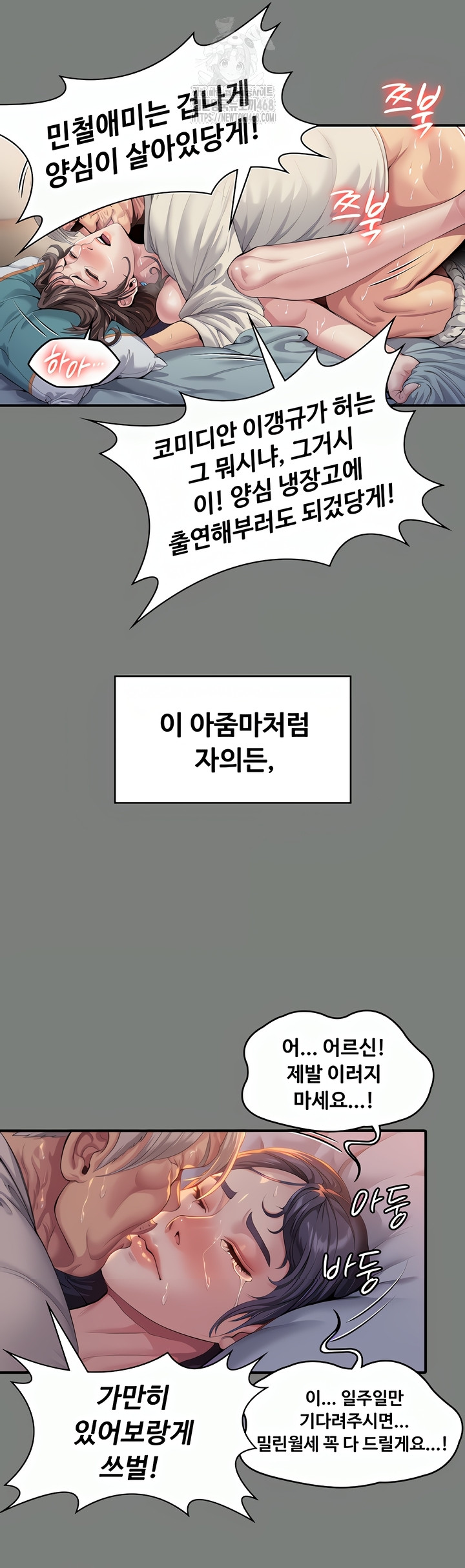 I Will Protect You Raw Chapter 1 image 27