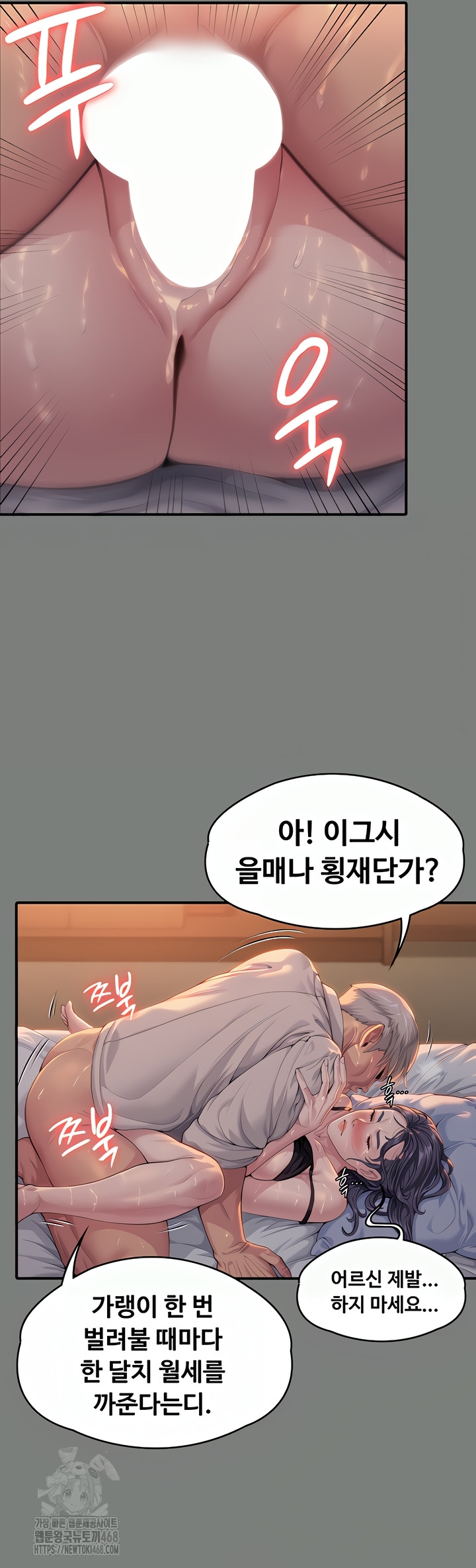 I Will Protect You Raw Chapter 1 image 30