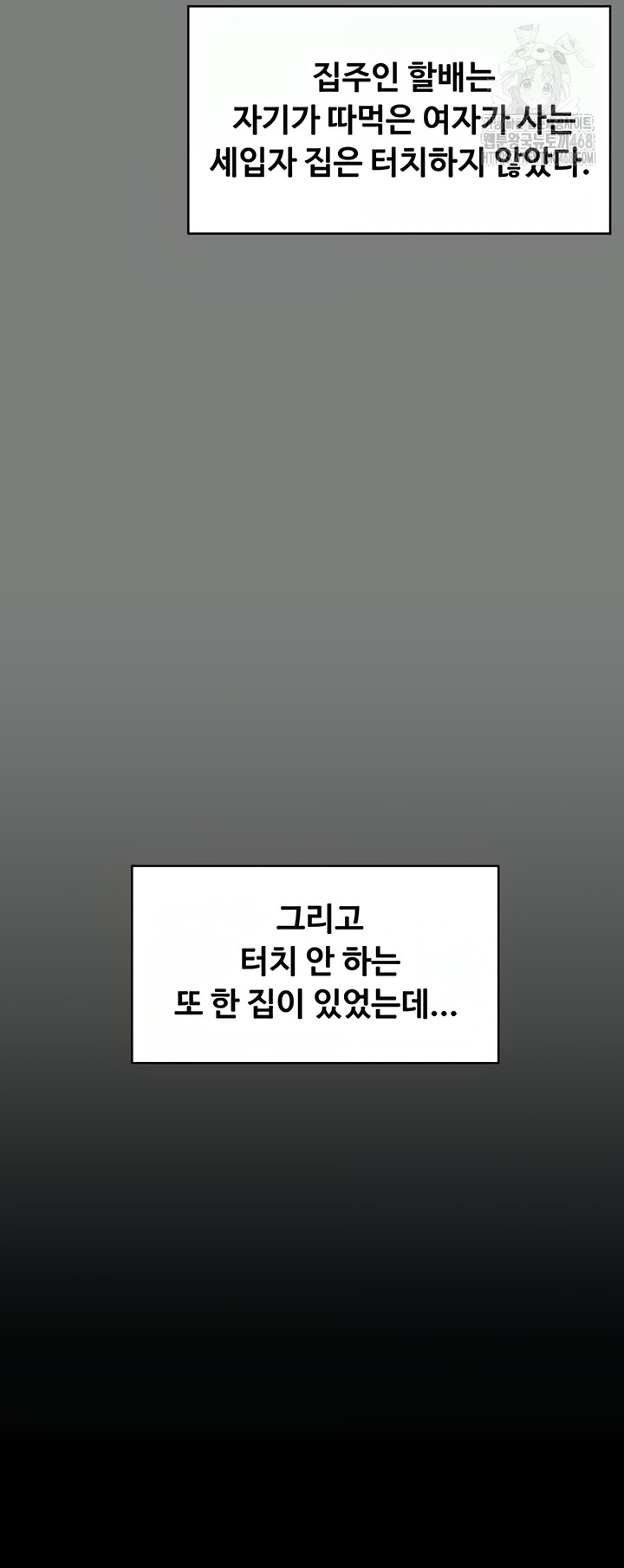 I Will Protect You Raw Chapter 1 image 32