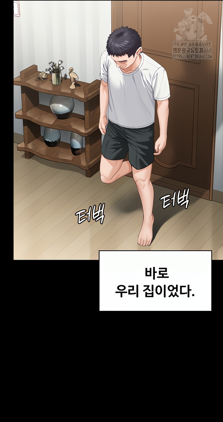 I Will Protect You Raw Chapter 1 image 33