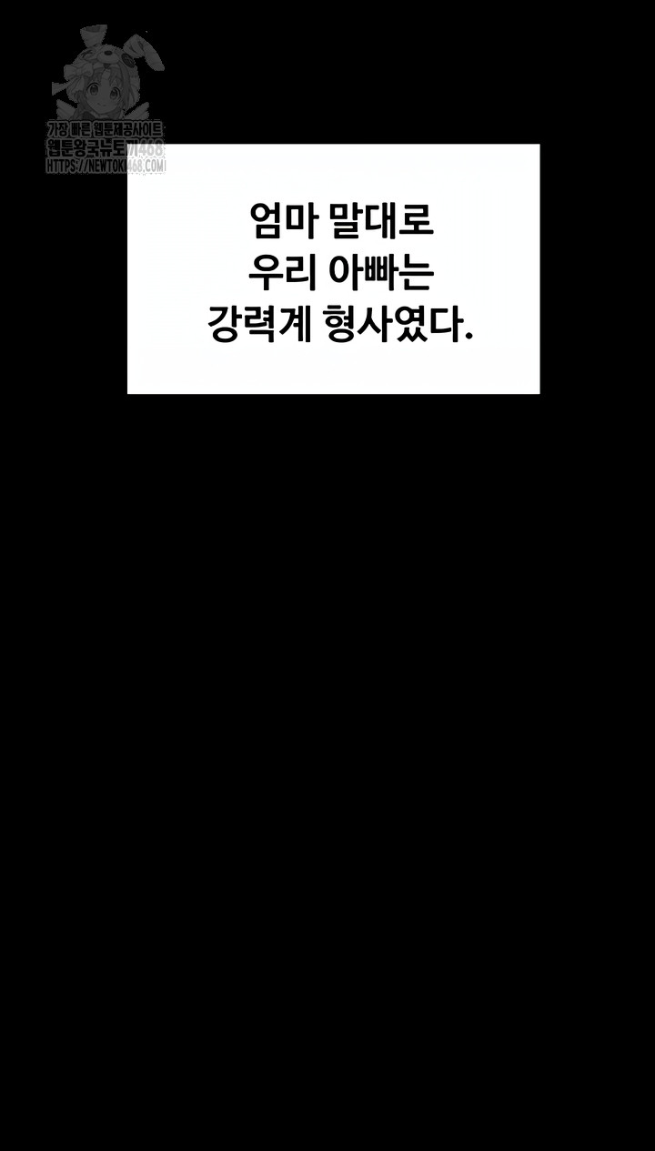 I Will Protect You Raw Chapter 1 image 36