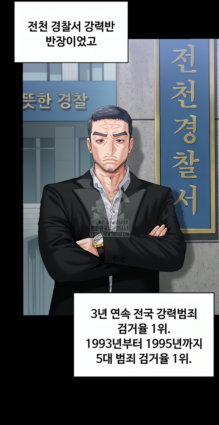 I Will Protect You Raw Chapter 1 image 37