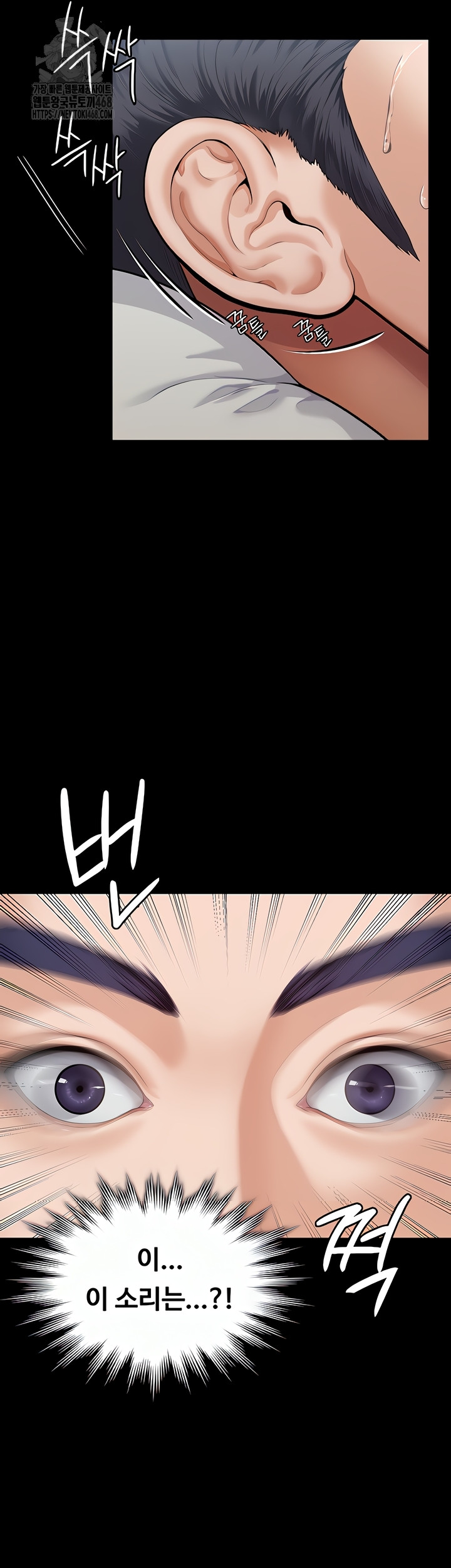 I Will Protect You Raw Chapter 1 image 3