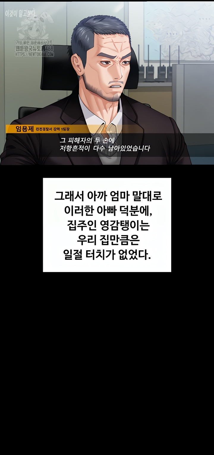 I Will Protect You Raw Chapter 1 image 39