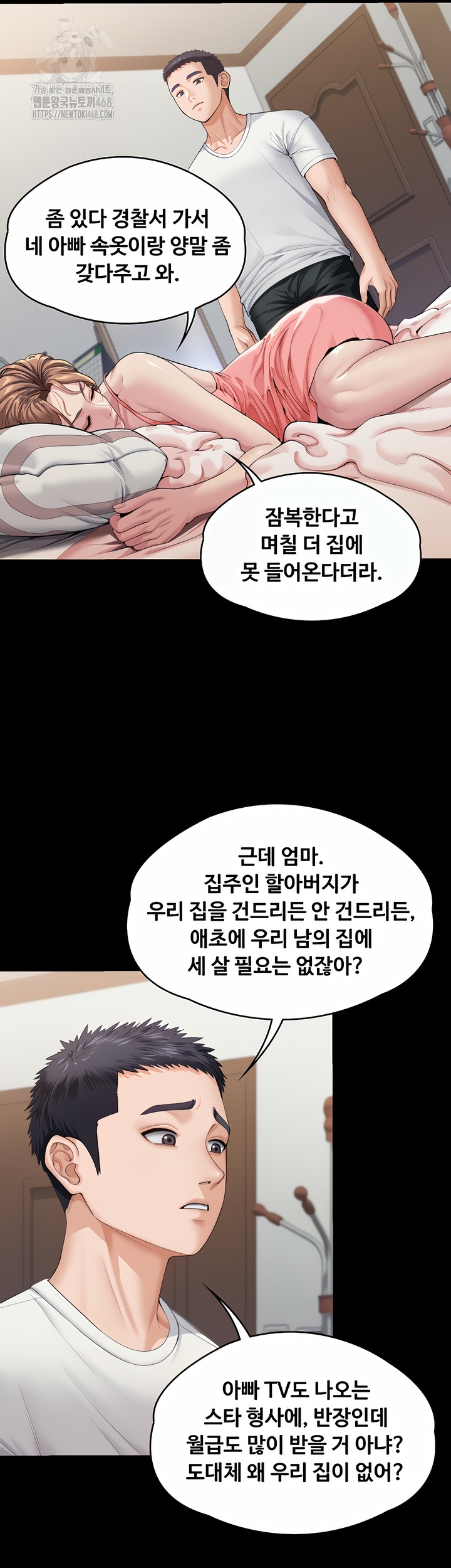 I Will Protect You Raw Chapter 1 image 40