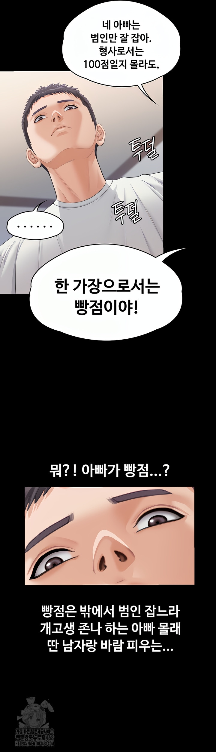 I Will Protect You Raw Chapter 1 image 42