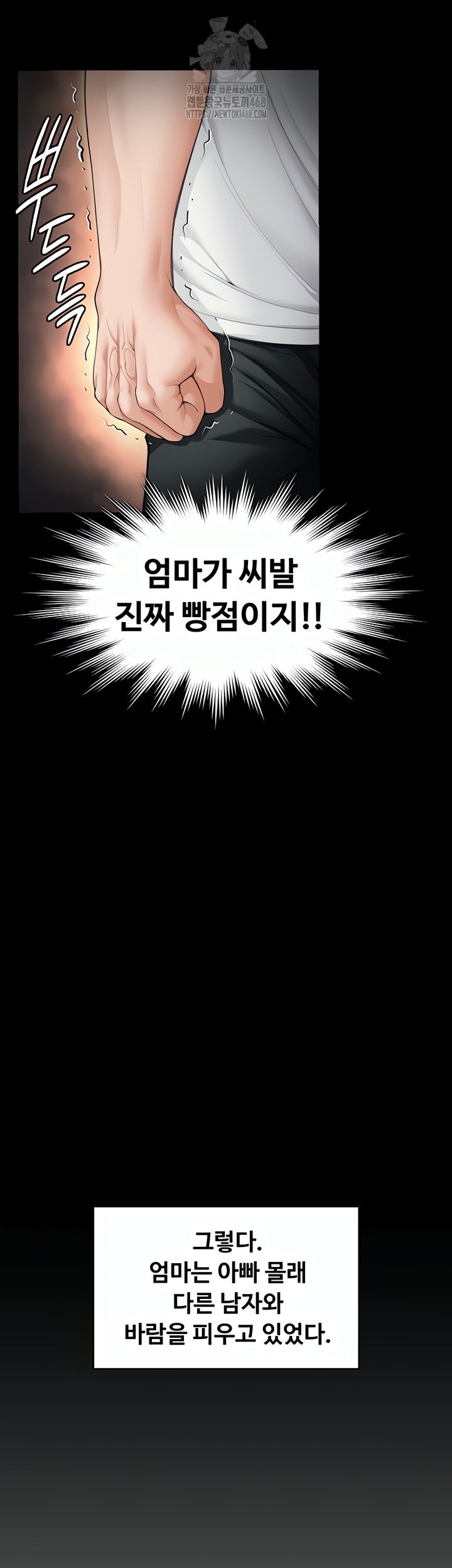 I Will Protect You Raw Chapter 1 image 43