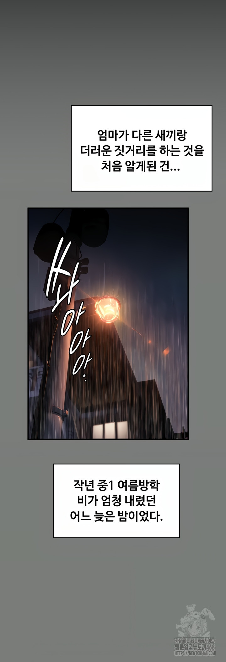 I Will Protect You Raw Chapter 1 image 44