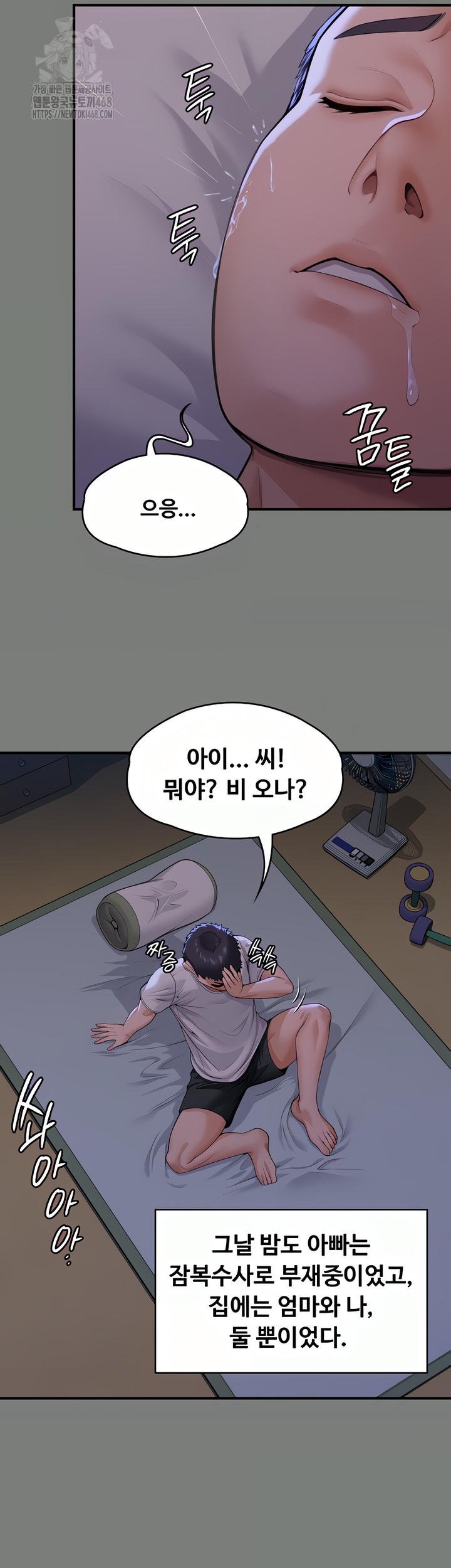 I Will Protect You Raw Chapter 1 image 45