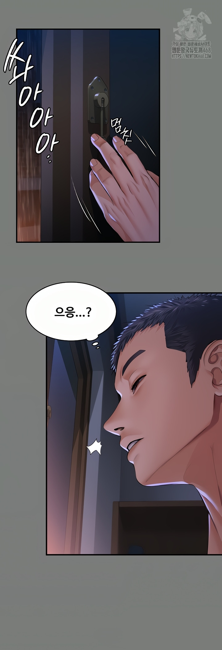 I Will Protect You Raw Chapter 1 image 47