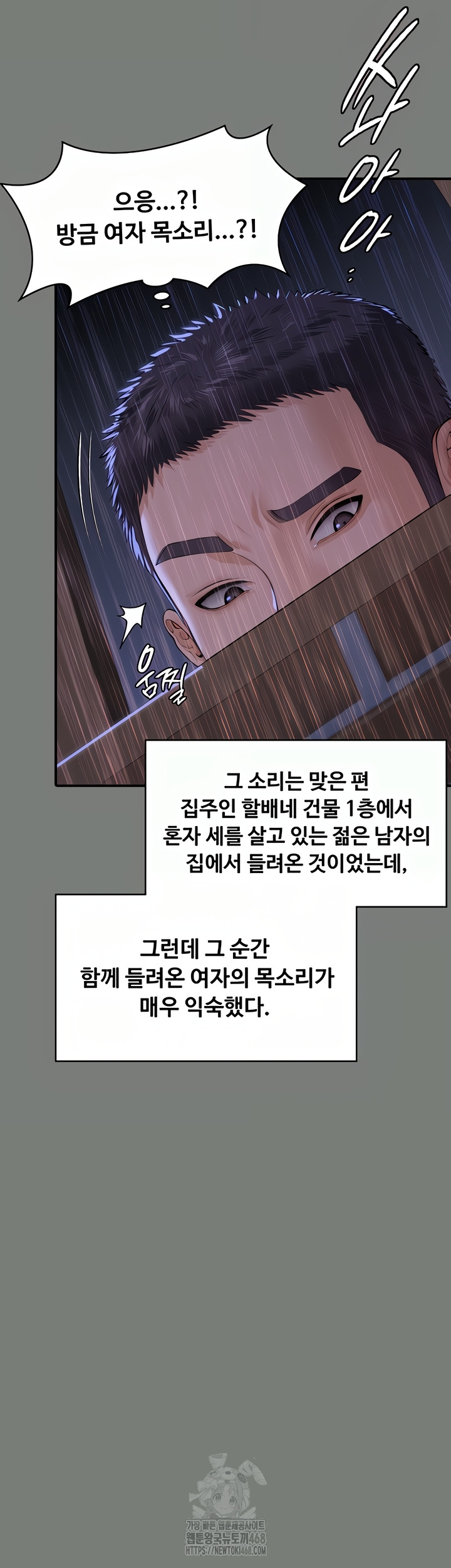 I Will Protect You Raw Chapter 1 image 50