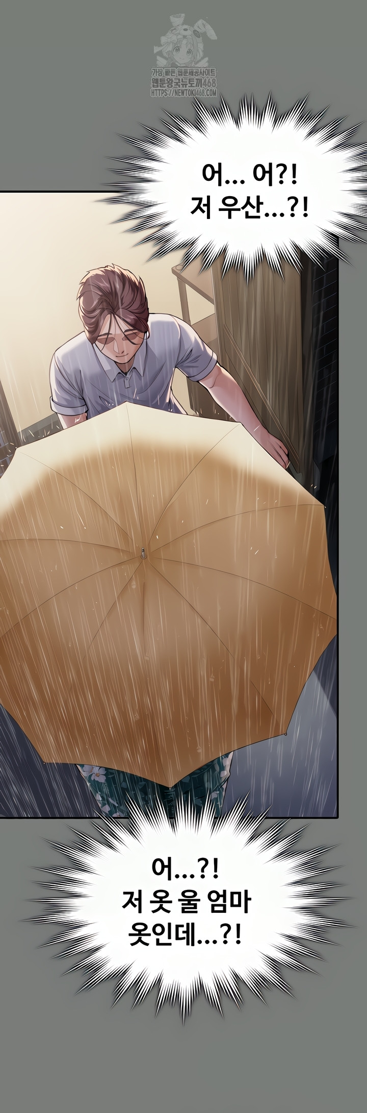 I Will Protect You Raw Chapter 1 image 51