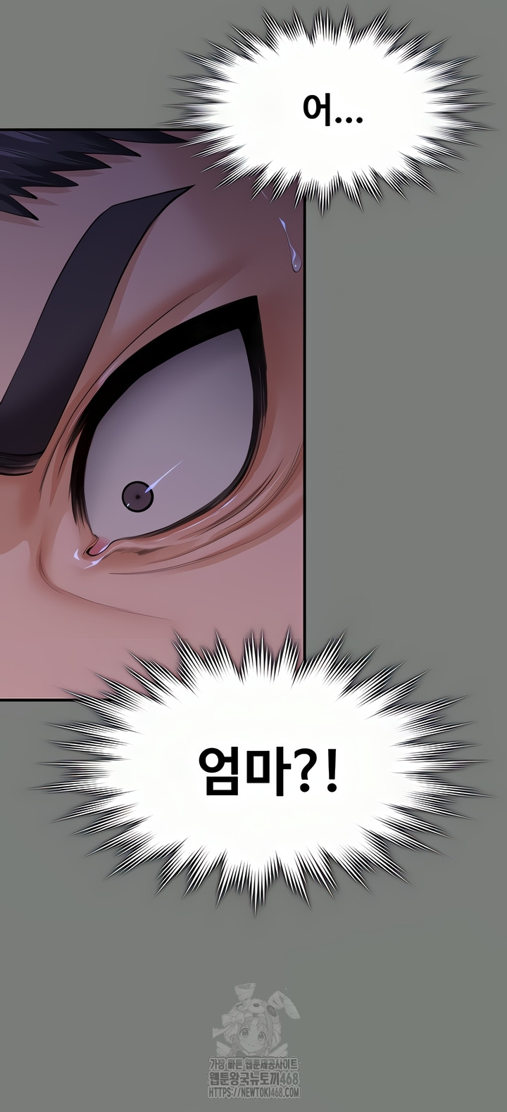 I Will Protect You Raw Chapter 1 image 52