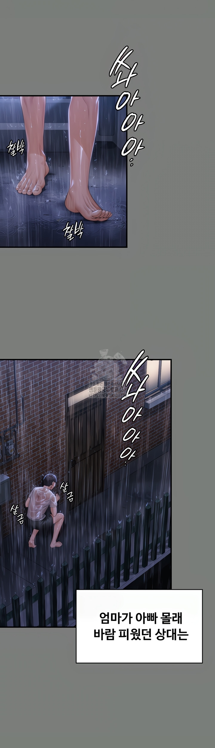 I Will Protect You Raw Chapter 1 image 56