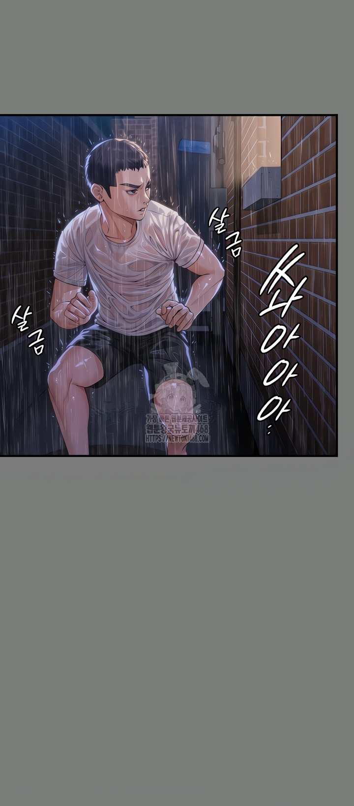 I Will Protect You Raw Chapter 1 image 57