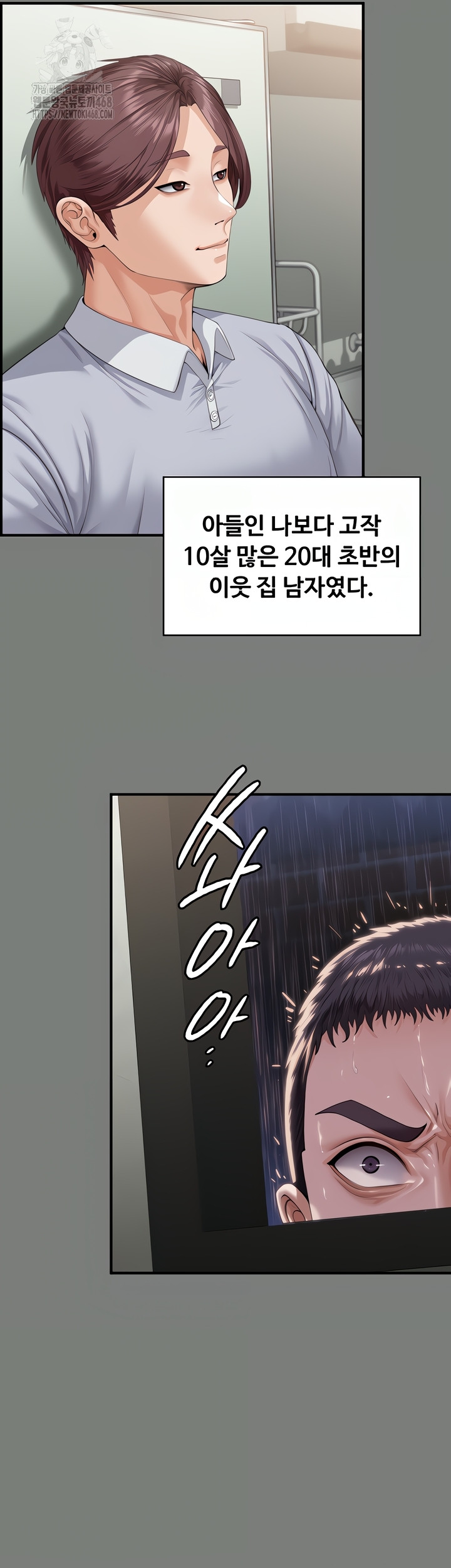 I Will Protect You Raw Chapter 1 image 58