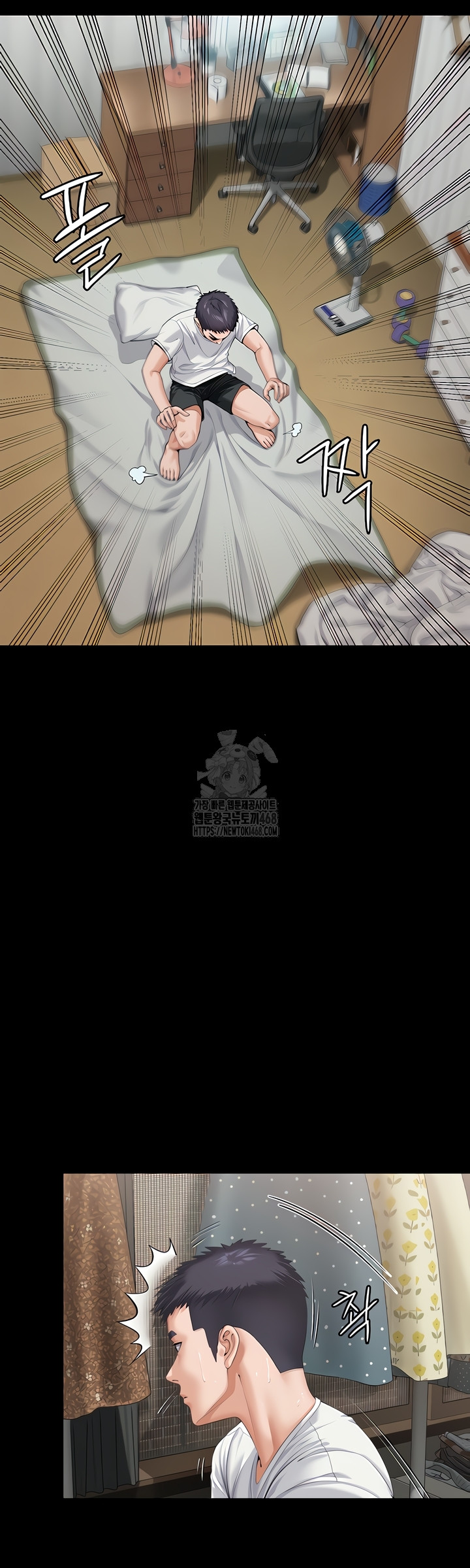 I Will Protect You Raw Chapter 1 image 5