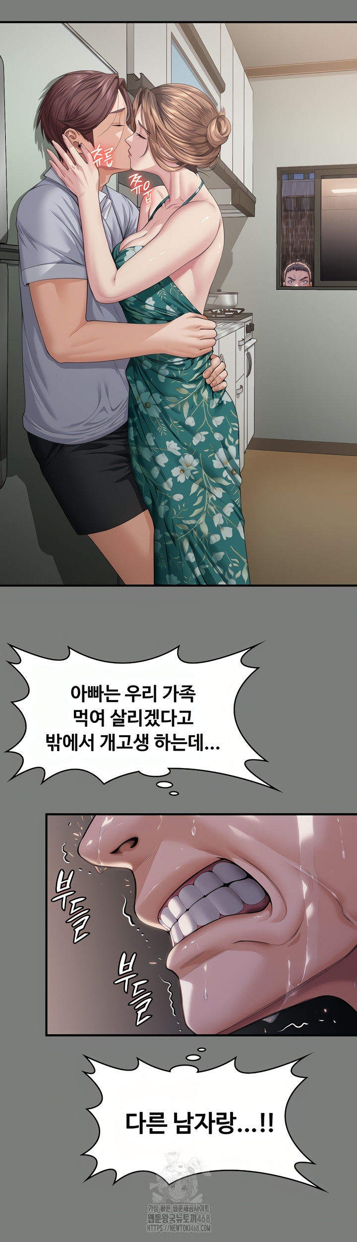 I Will Protect You Raw Chapter 1 image 59