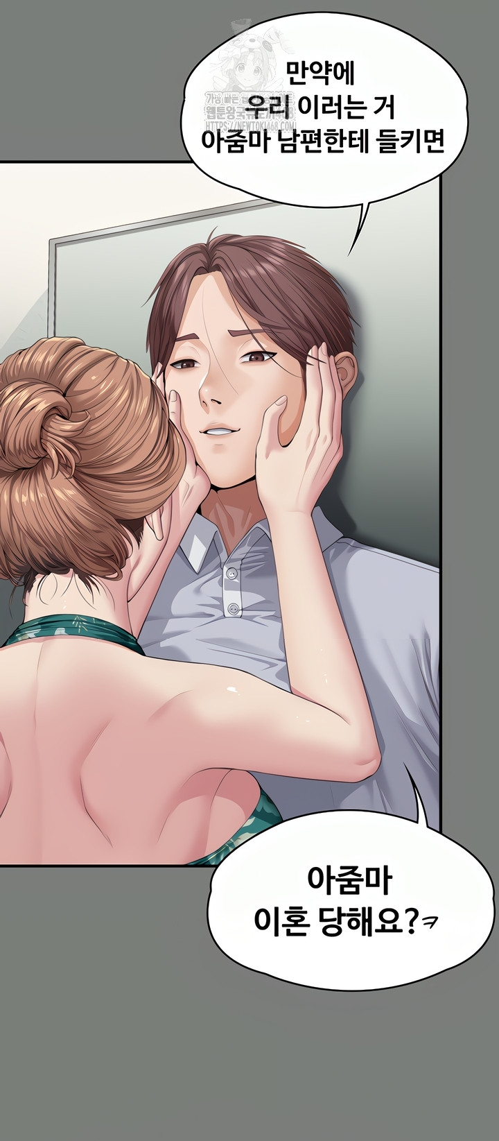 I Will Protect You Raw Chapter 1 image 60